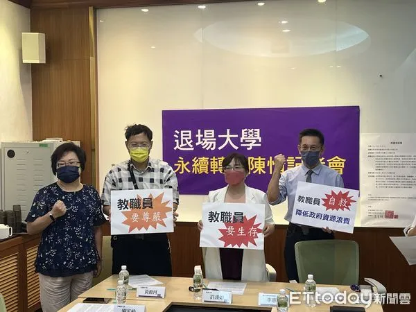 ▲▼明道大學自救會出示逾3億資金證據，並高喊「總統救我們」，爭取免退場。（圖／記者許敏溶攝）