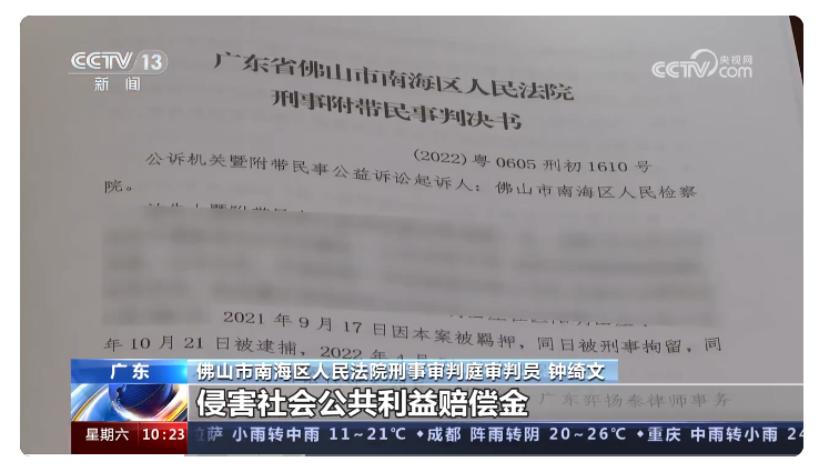 ▲▼大陸高鐵人員賣明星個資被捕。（圖／翻攝自微博／央視新聞）