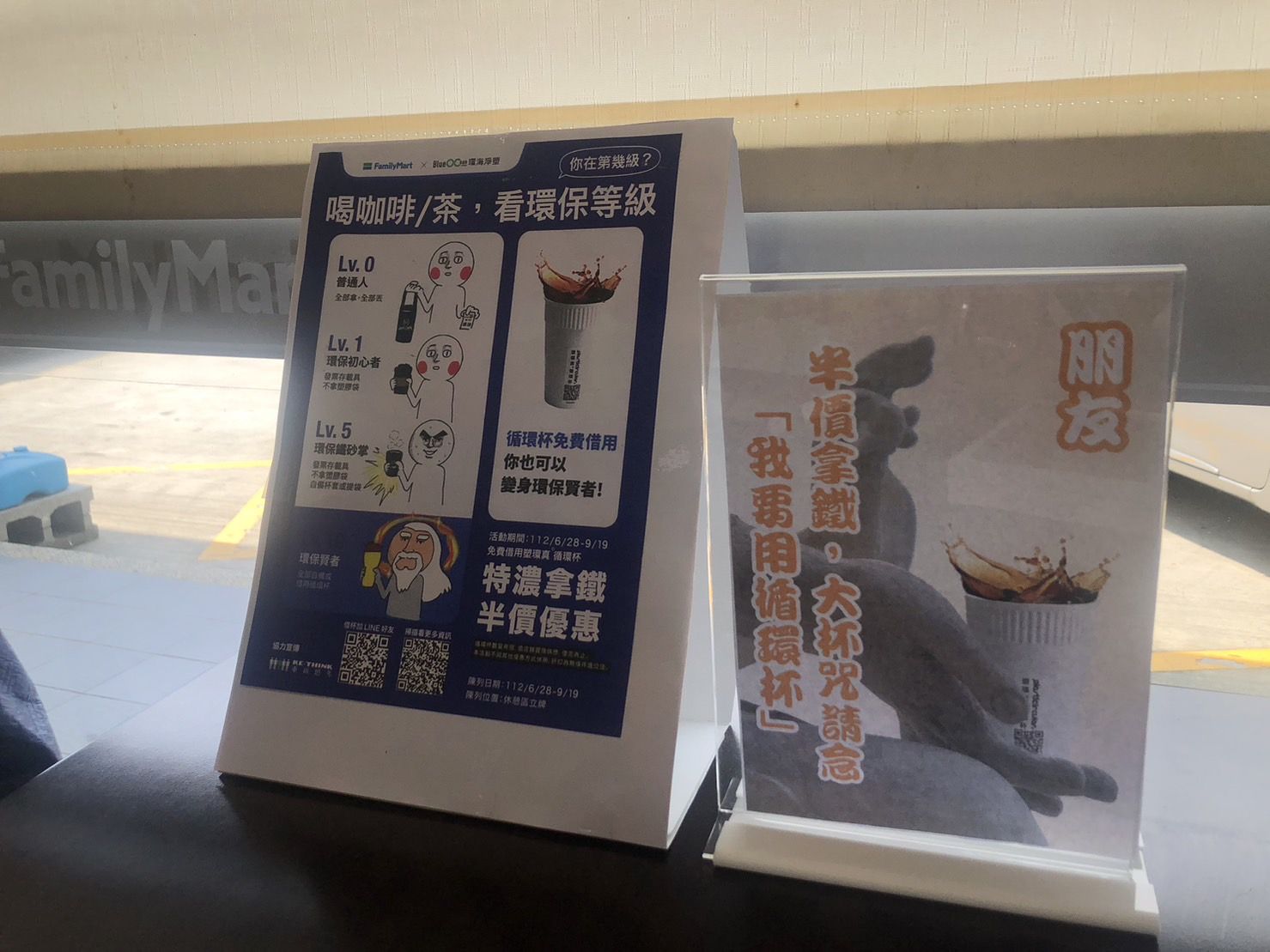 ▲▼半價拿鐵念大杯咒。（圖／翻攝臉書／路上觀察學院）