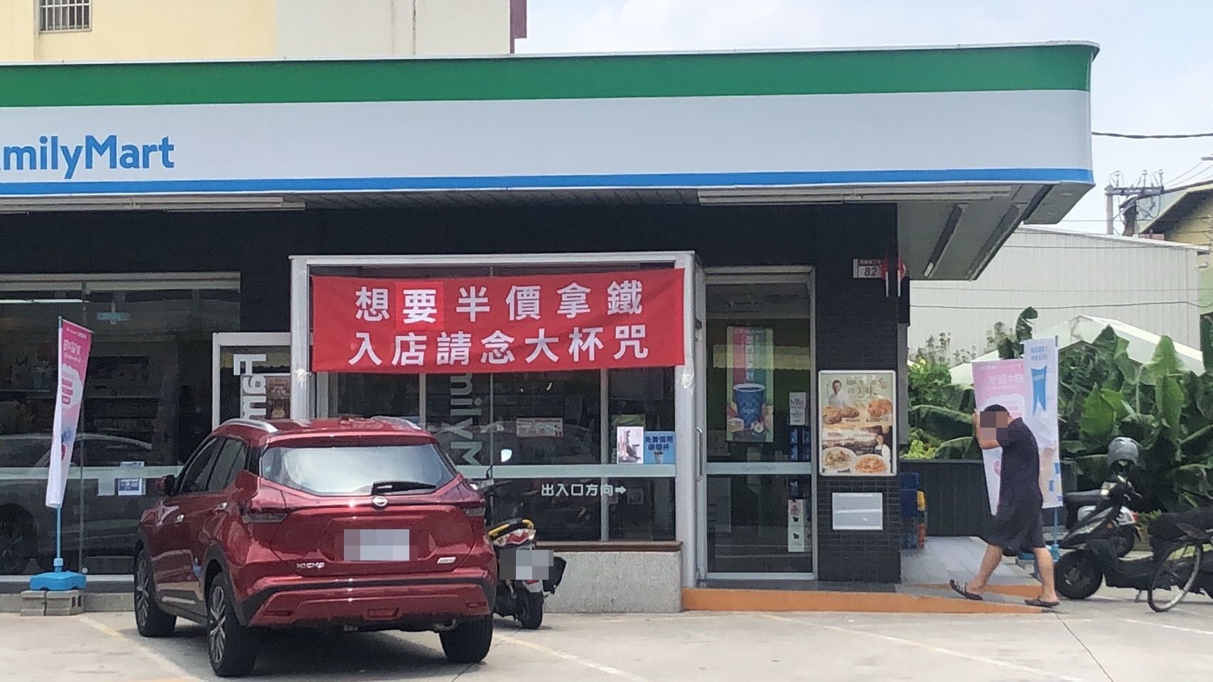 ▲▼半價拿鐵念大杯咒。（圖／翻攝臉書／路上觀察學院）