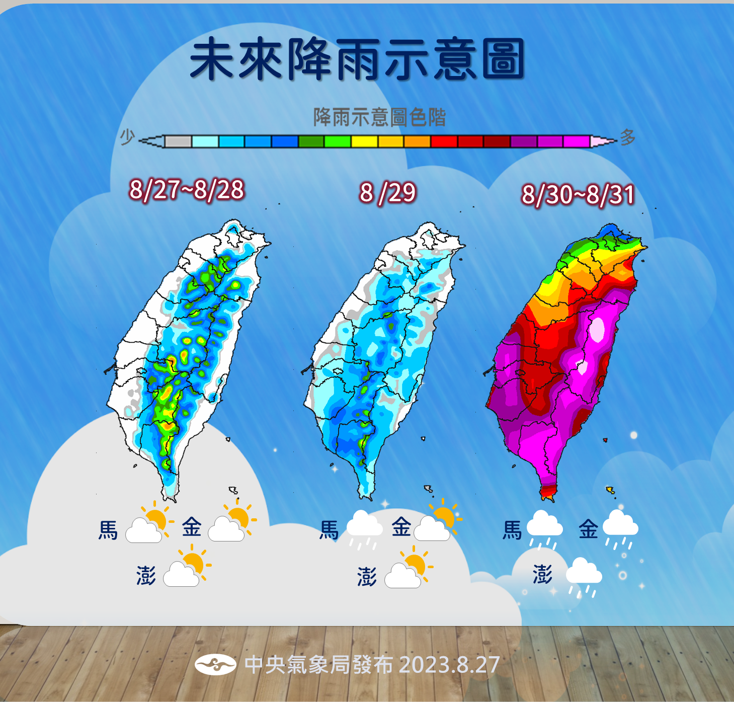 ▲▼未來降雨趨勢。（圖／氣象局）