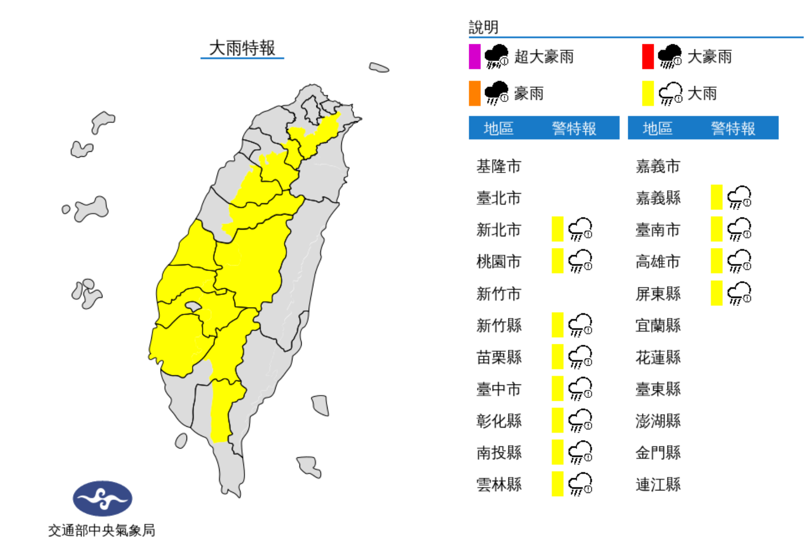 ▲▼12縣市大雨特報。（圖／氣象局）