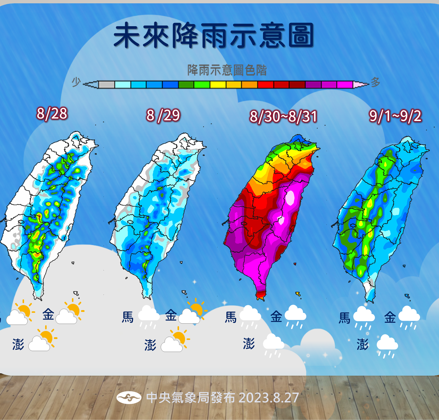 ▲▼颱風及天氣趨勢。（圖／氣象局）