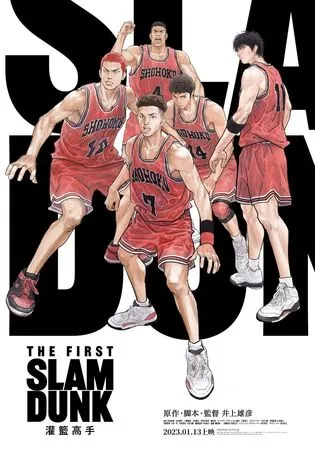 ▲▼ 灌籃高手THE FIRST SLAM DUNK。（圖／ｙａｈｏｏ）