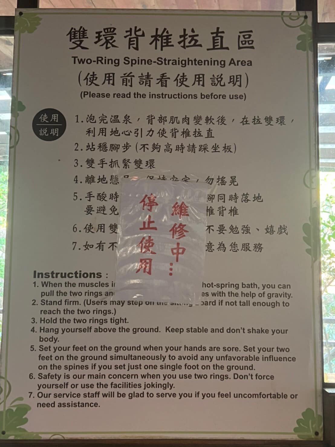 ▲▼求償中！7歲童溫泉山莊摔斷手　家長怒控設施不安全。（圖／翻攝自爆料公社）