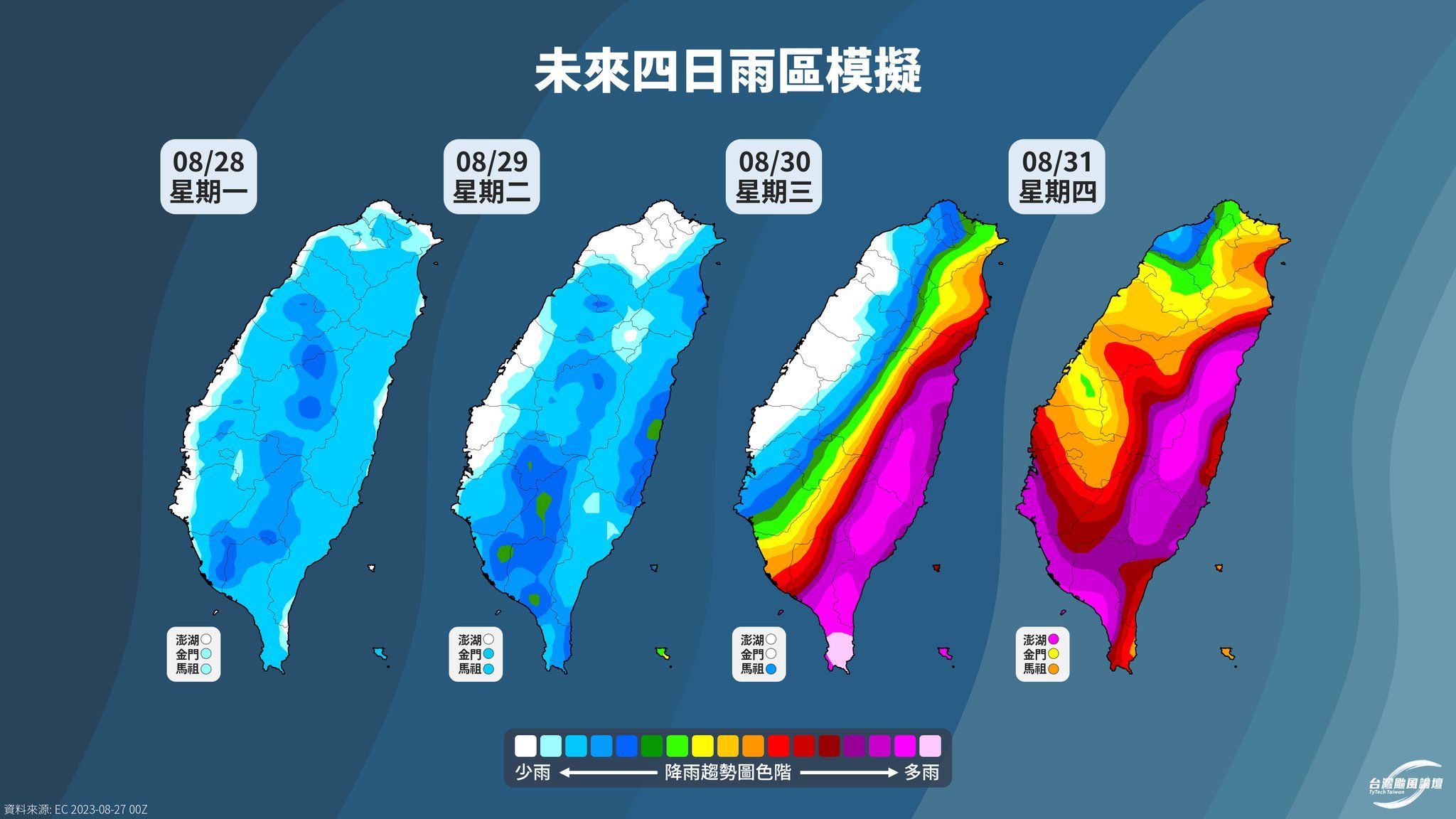 ▲未來四天雨區預測。（圖／翻攝自Facebook／台灣颱風論壇｜天氣特急）