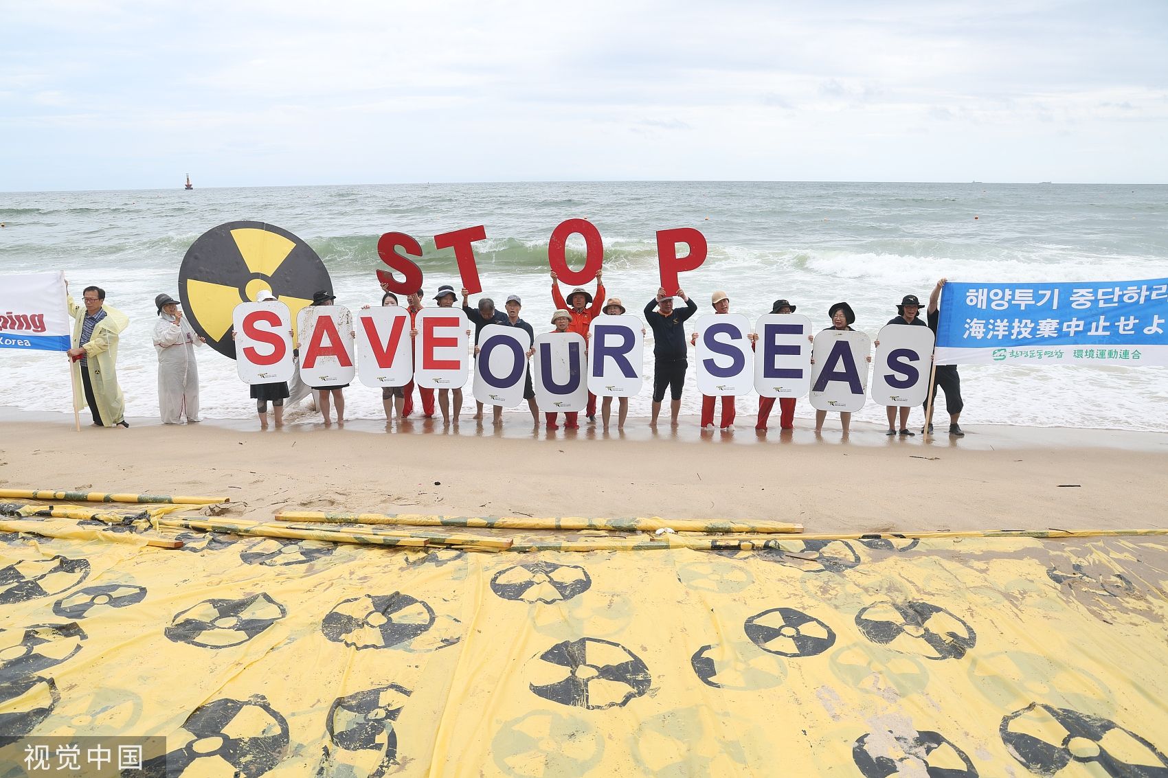 ▲▼南韓環保團體、反核能團體24日在釜山海雲台海水浴場抗議，反對日本排放福島核廢水。（圖／CFP）