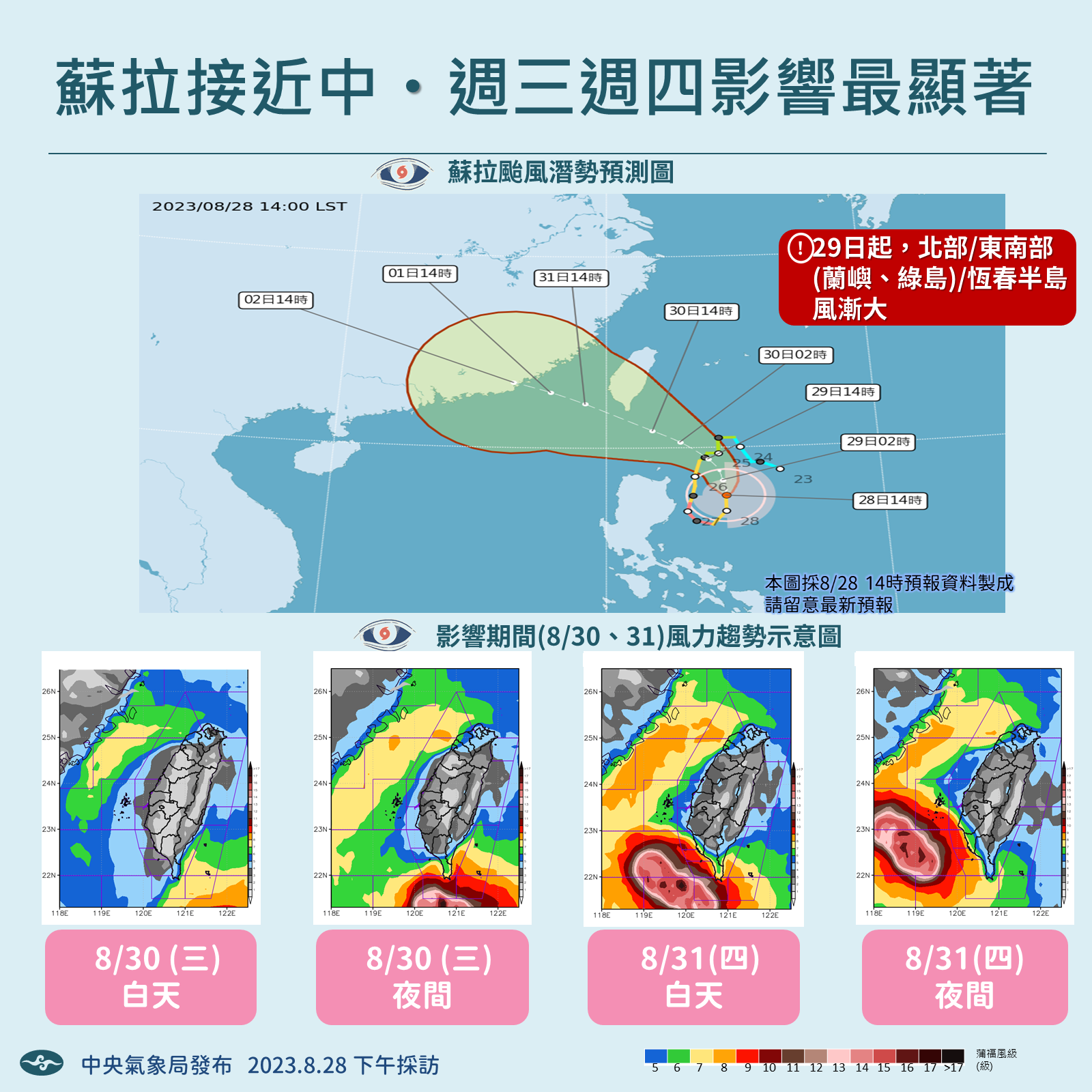 ▲未來天氣趨勢預測。（圖／氣象局）