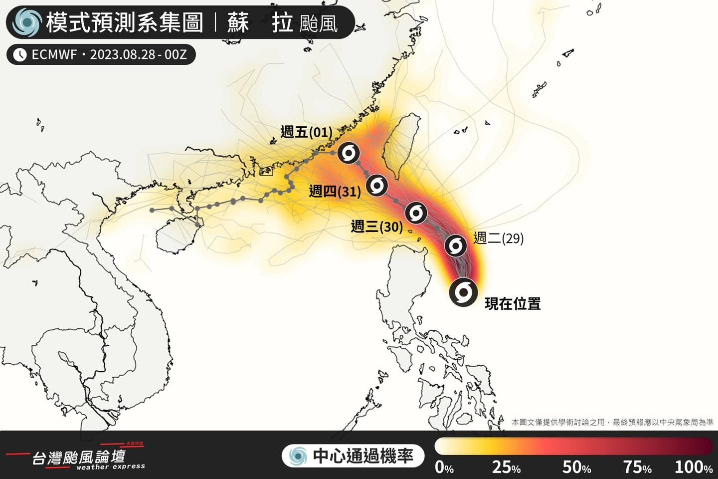 ▲「蘇拉」颱風最新的歐洲模式系集圖。（圖／翻攝自Facebook／台灣颱風論壇｜天氣特急）