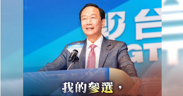 鴻海創辦人郭台銘宣布獨立參選2024總統。（圖／翻攝自郭台銘臉書）