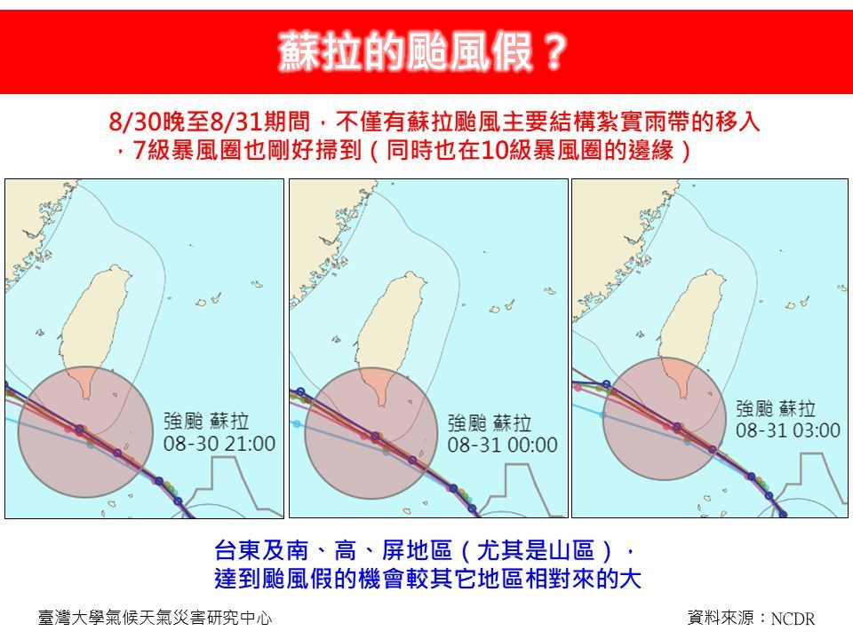 （圖／翻攝「林老師氣象站」臉書）