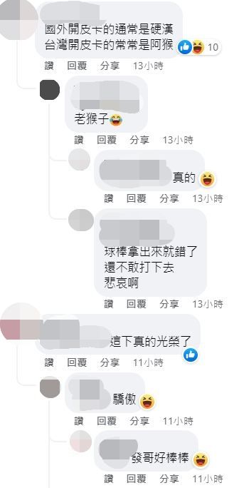 台東皮卡球棒哥臉書被搜出。（圖／翻攝自Facebook／爆怨2公社、當事人、通勤者之歌）