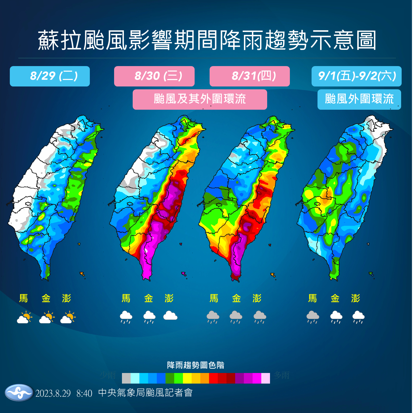 ▲▼颱風蘇拉。（圖／氣象局）