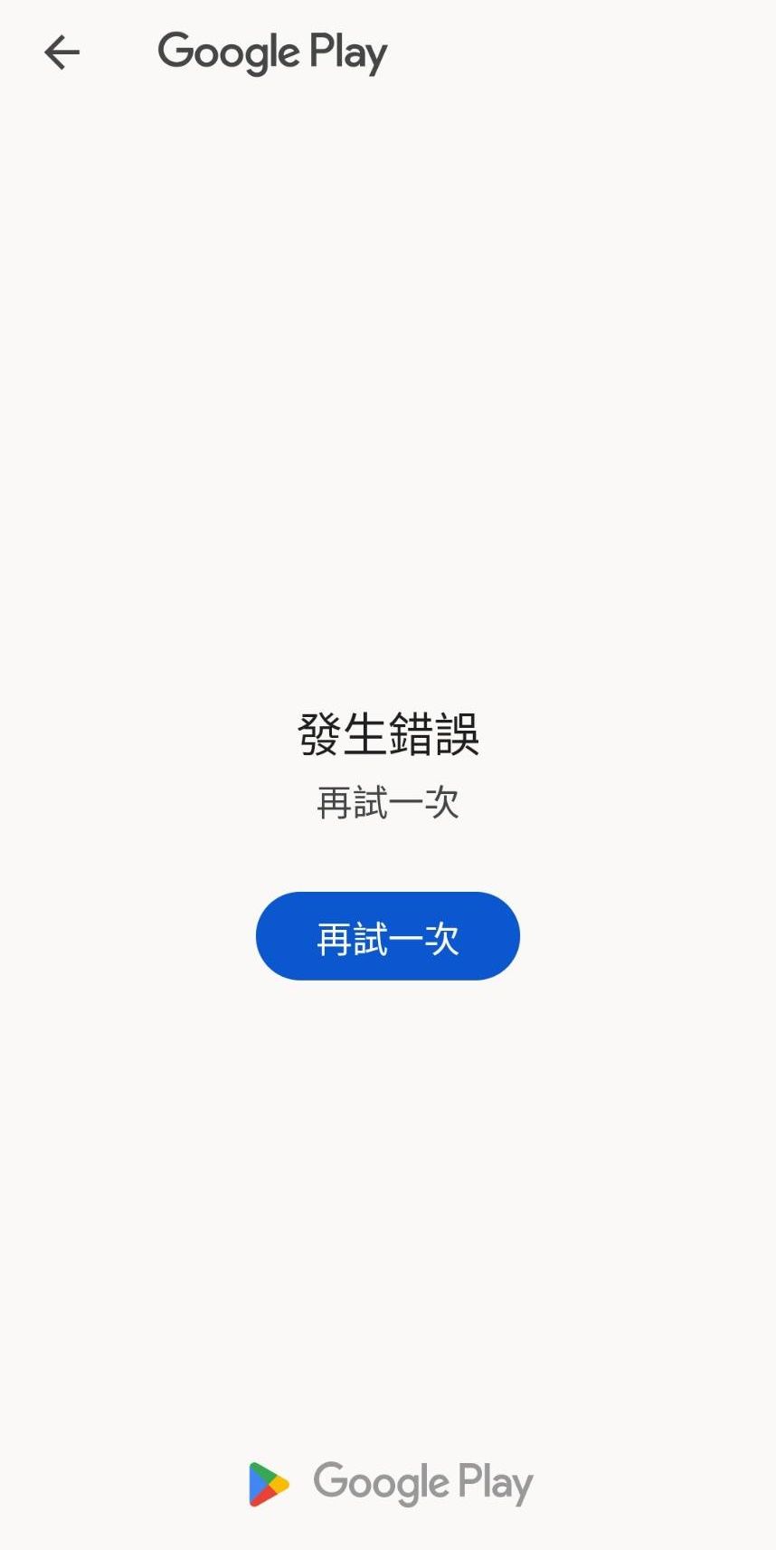 ▲▼             。（圖／翻攝自Google Play商店）