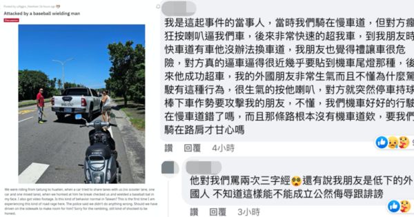 台灣惡劣用路人再度登上國際。（翻攝自臉書）