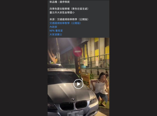 ▲北市一名BMW女駕駛紅線違停遭民眾拍攝，抓狂下車撲向民眾過程遭錄下，事後遭民眾提告 。（圖／翻攝「臉書大台北交通違規2.0」）