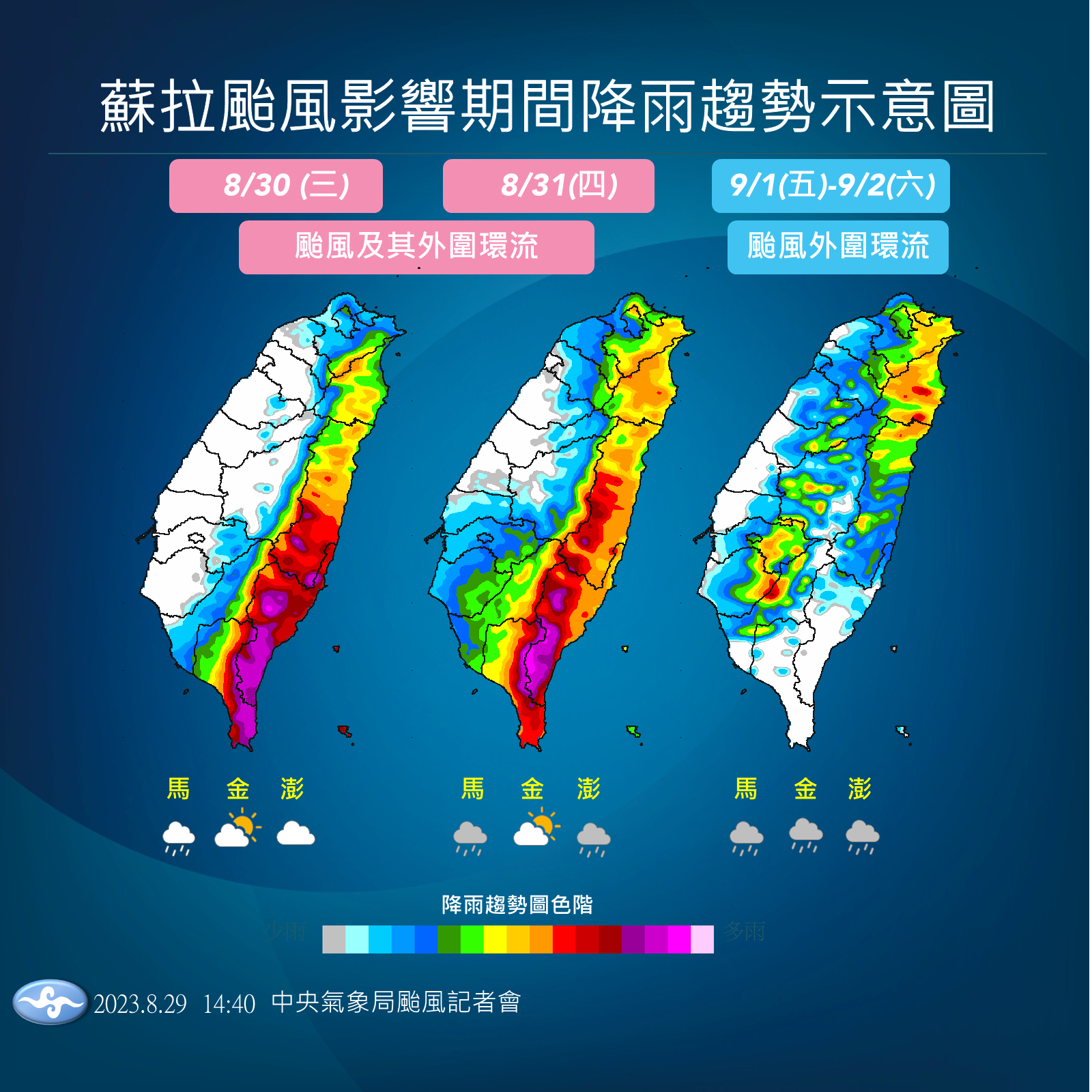 ▲▼未來天氣趨勢。（圖／氣象局）