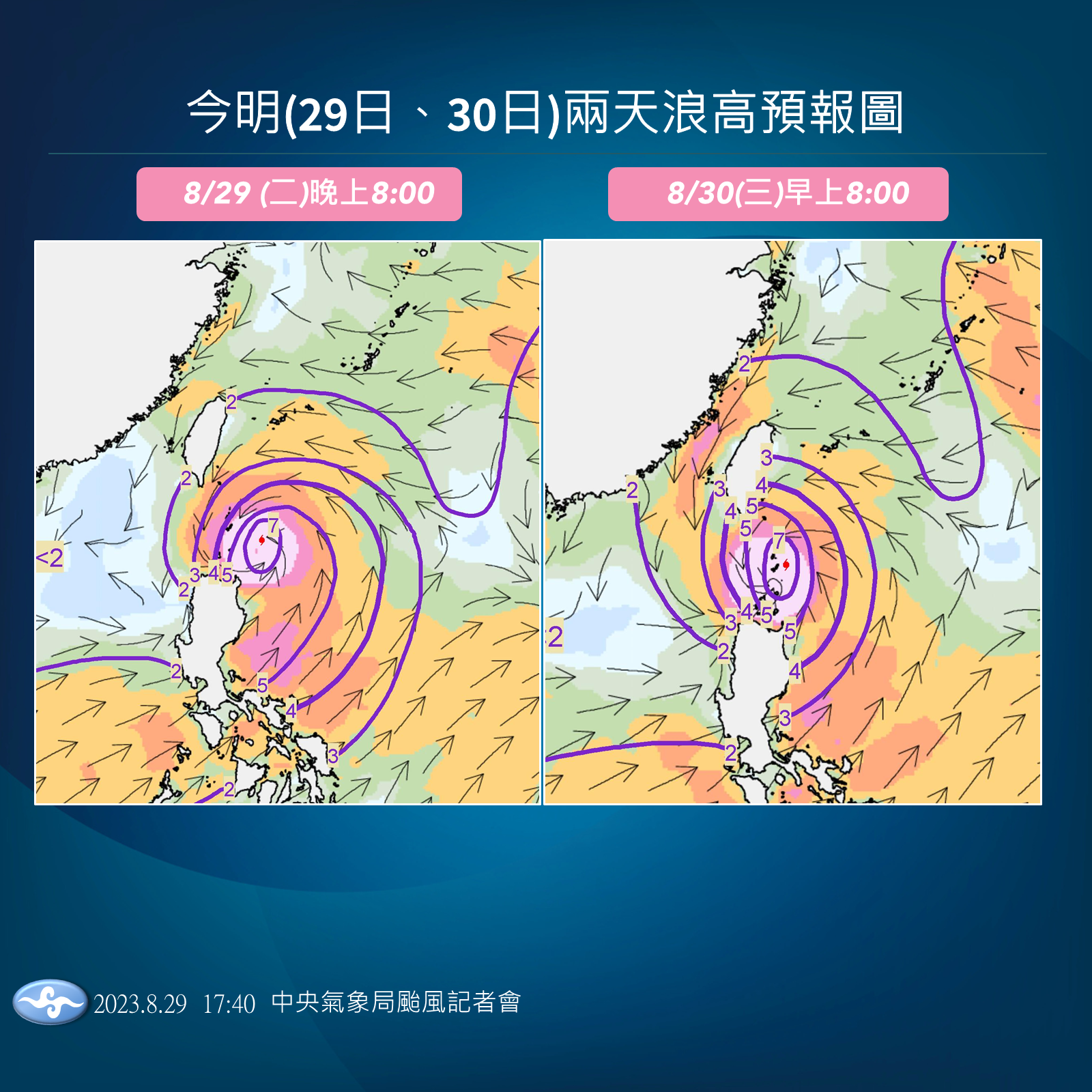 ▲▼颱風蘇拉。（圖／氣象局）