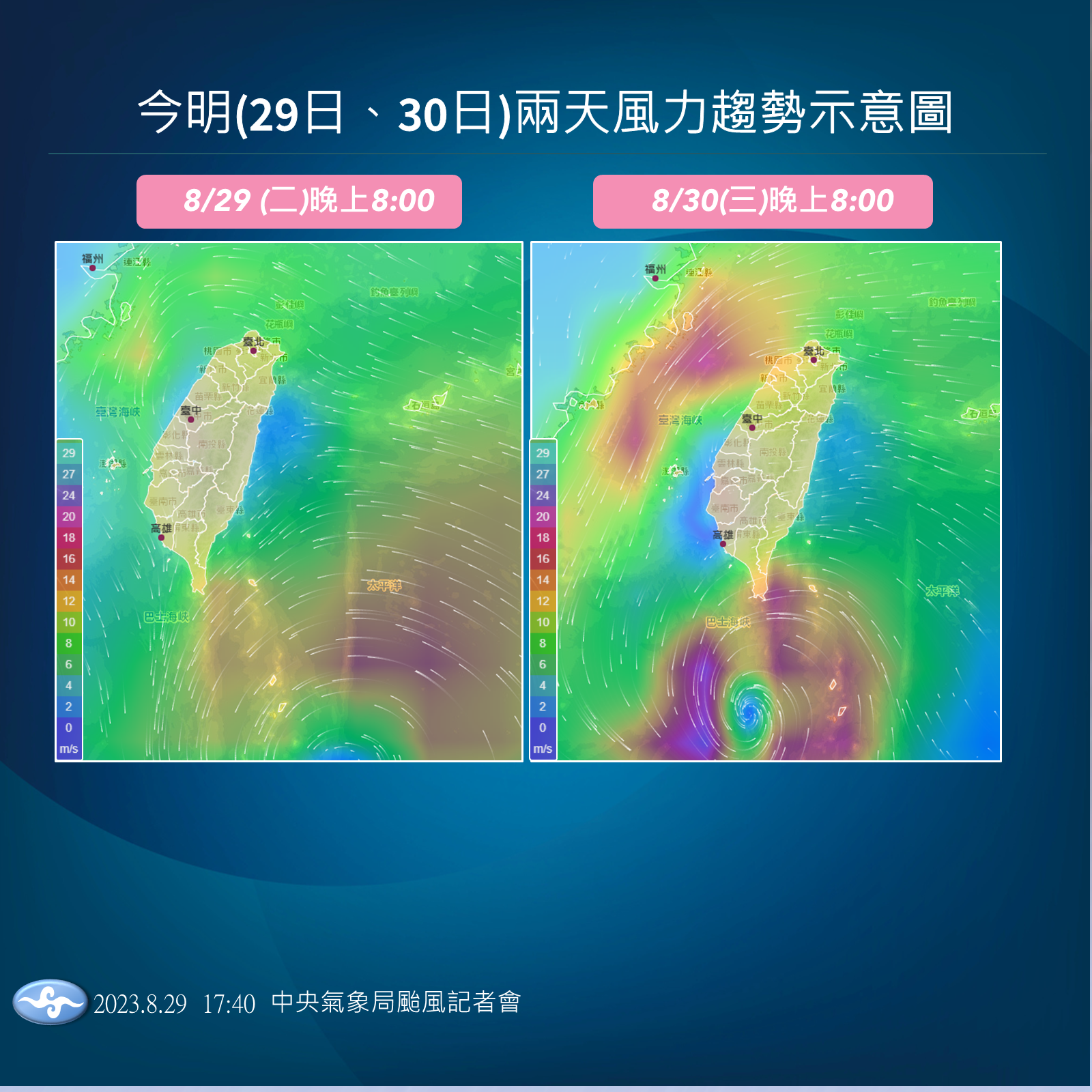 ▲▼颱風蘇拉。（圖／氣象局）