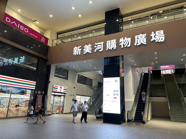 ▲新美河,IKEA新店店,京站小碧潭。（圖／業者提供）