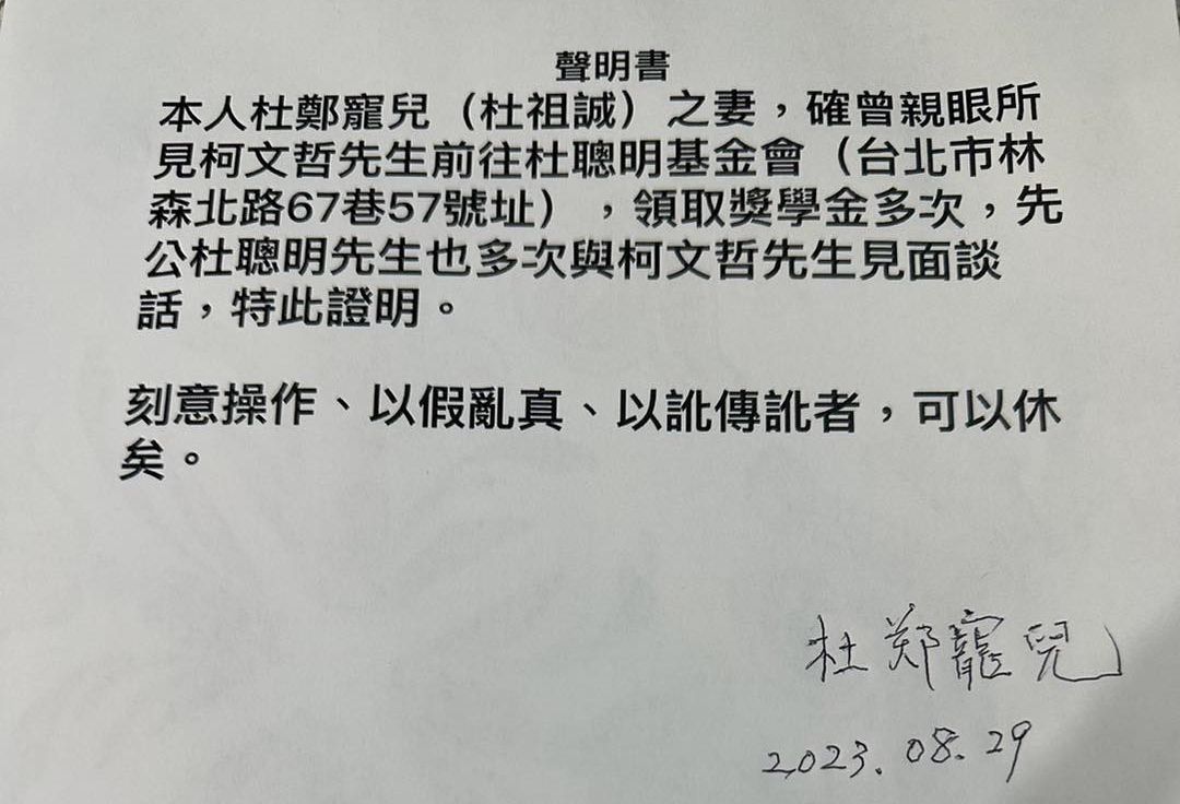 ▲▼質疑柯文哲「吹牛」領杜聰明獎學金　楊斯棓認了：願出錢兌現承諾。（圖／翻攝自臉書／陳智菡 Vicky）