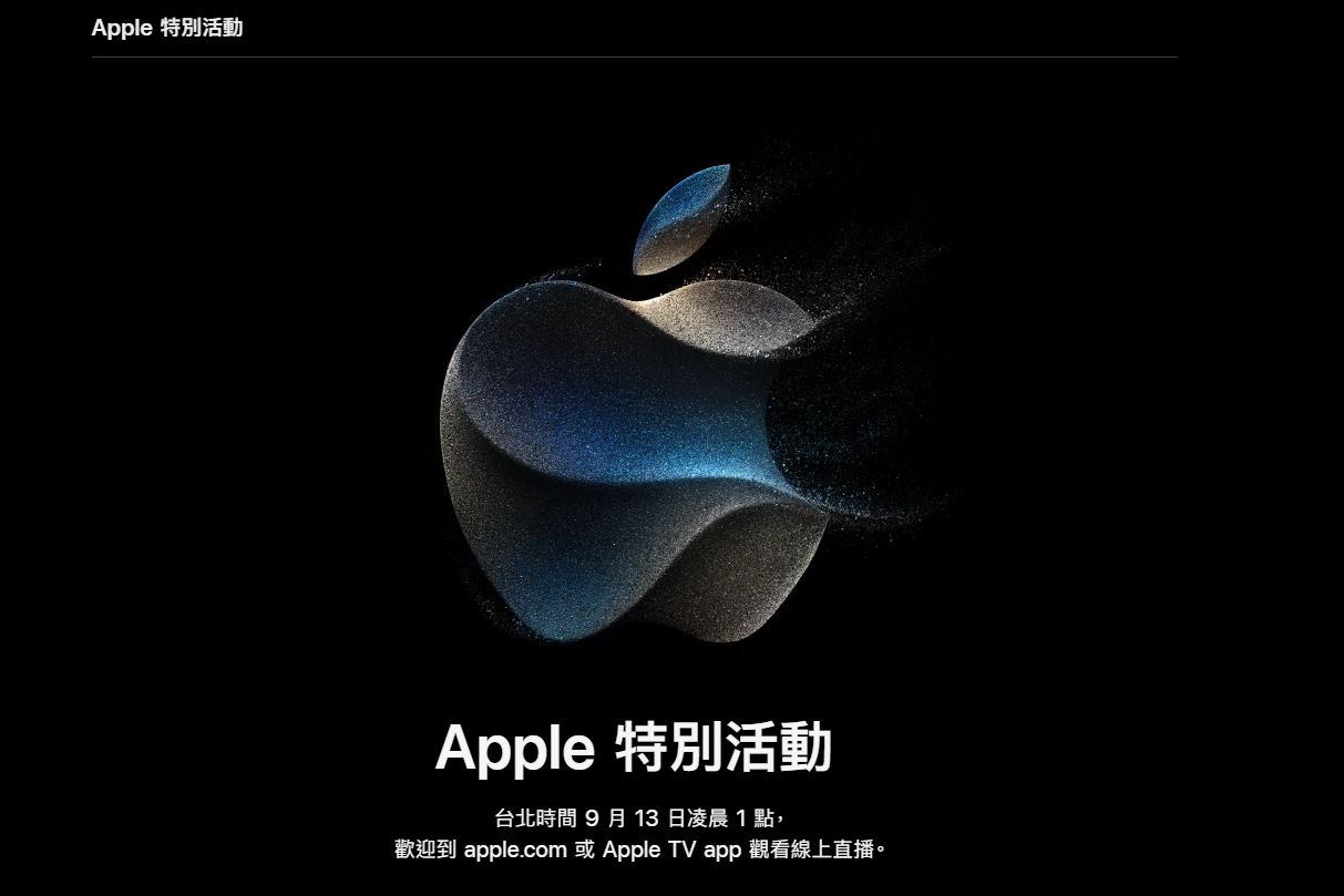 ▲▼蘋果秋季發表會iPhone 15。（圖／取自蘋果官網）