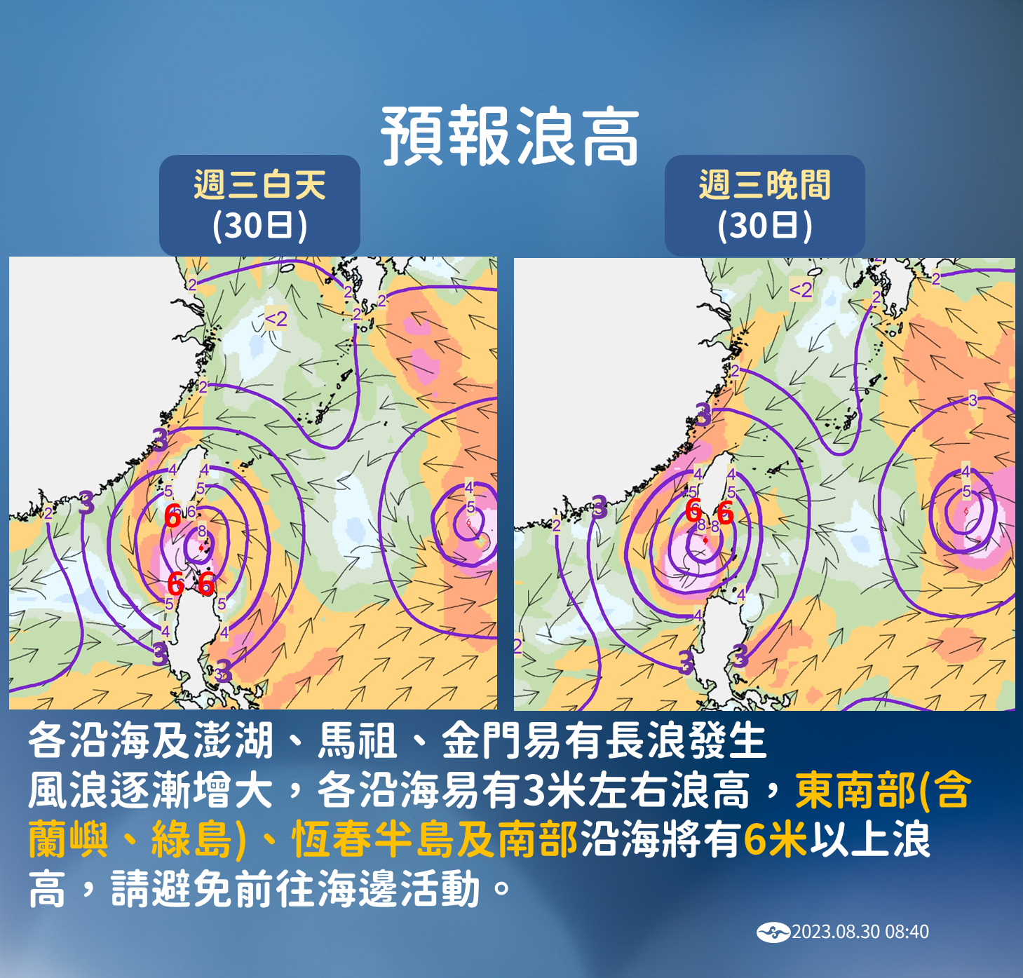 ▲▼未來天氣趨勢。（圖／氣象局）