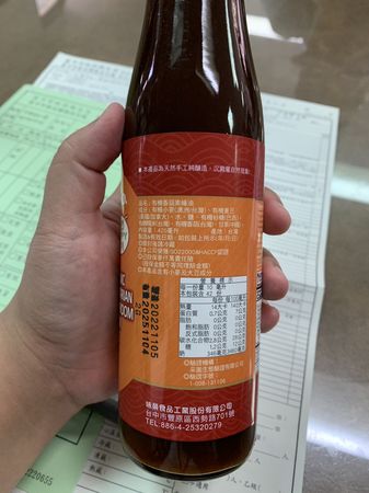 ▲▼醬油製造業稽查專案，台中味容食品有機香菇素蠔油，成分標示沒有由高到低排列違反規定。（圖／食藥署提供）