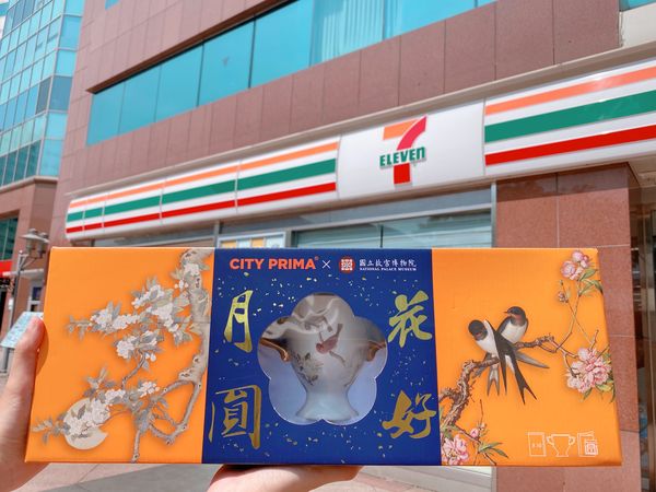 ▲▼7-11旗下精品咖啡品牌「CITY PRIMA」今年首度攜手國立故宮博物院，聯名推出「CITY PRIMAx故宮月圓花好中秋禮盒」。（圖／7-11提供）