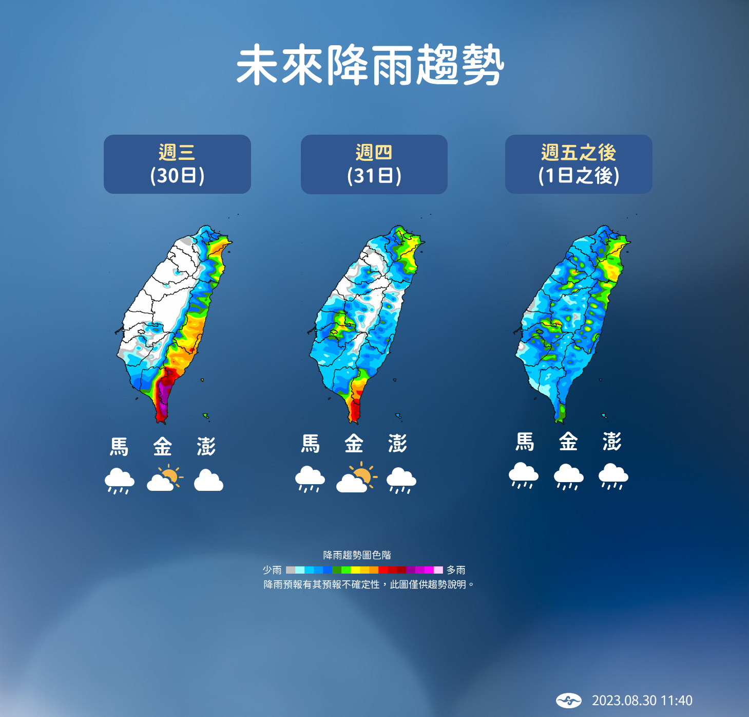 ▲未來降雨趨勢。（圖／氣象局）