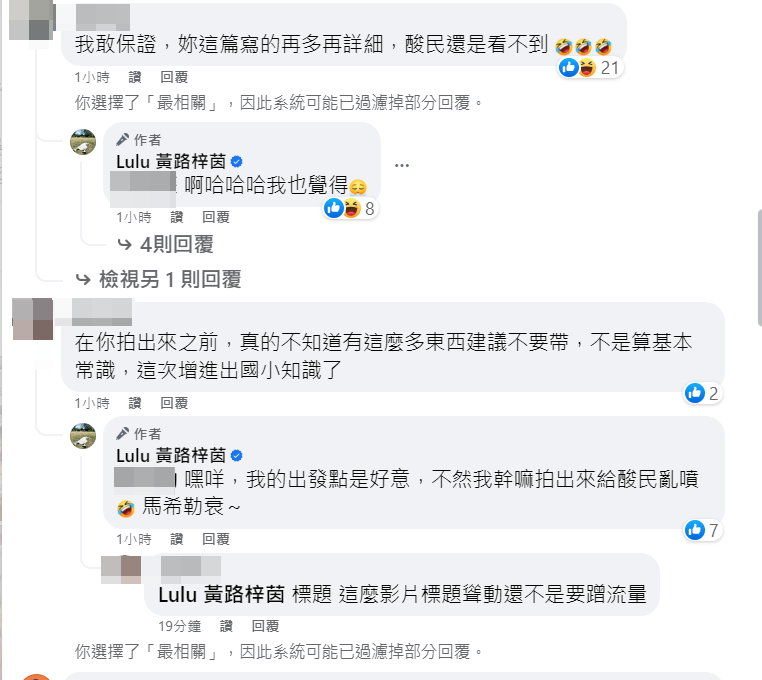 ▲Lulu反擊酸民。（圖／翻攝自Lulu臉書）