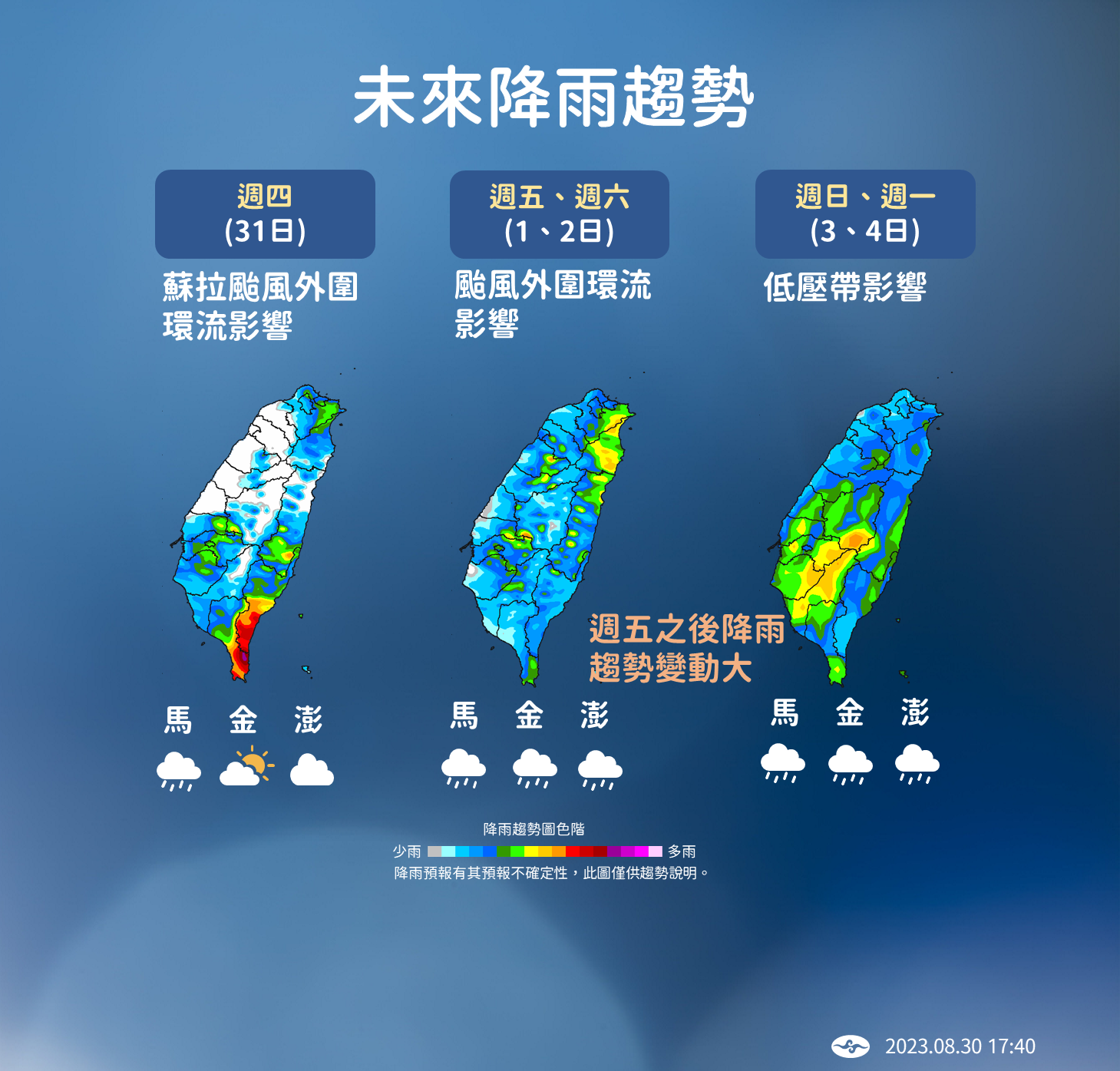 ▲未來降雨趨勢。（圖／氣象局）