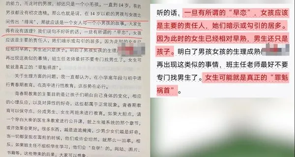 ▲▼高級教師稱女孩是早戀的主要負責人。（圖／翻攝自微博／中國網看點）