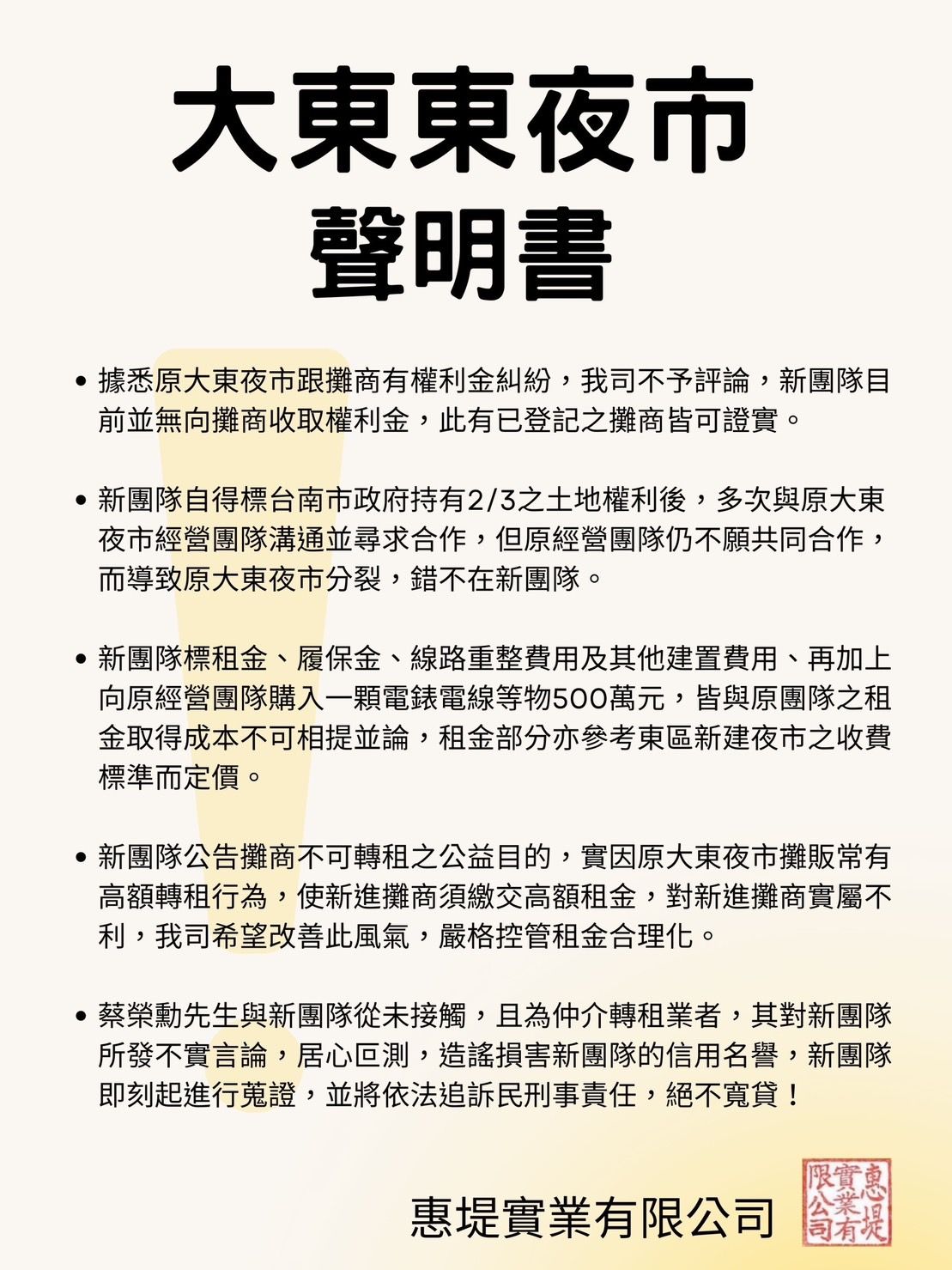 ▲台南大東夜市攤商自救會數百攤商，30日赴台南市議會陳情，由台南市議員林美燕、王家貞率攤商自救會代表，懇求市長黃偉哲主持公道。（圖／記者林東良翻攝，下同）