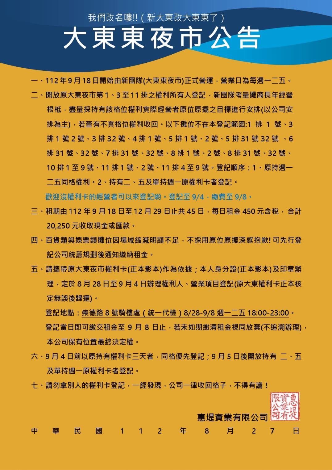 ▲台南大東夜市攤商自救會數百攤商，30日赴台南市議會陳情，由台南市議員林美燕、王家貞率攤商自救會代表，懇求市長黃偉哲主持公道。（圖／記者林東良翻攝，下同）