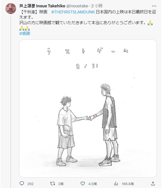 ▲▼《灌籃高手THE FIRST SLAM DUNK》日本31日正式下檔。（圖／翻攝自推特）