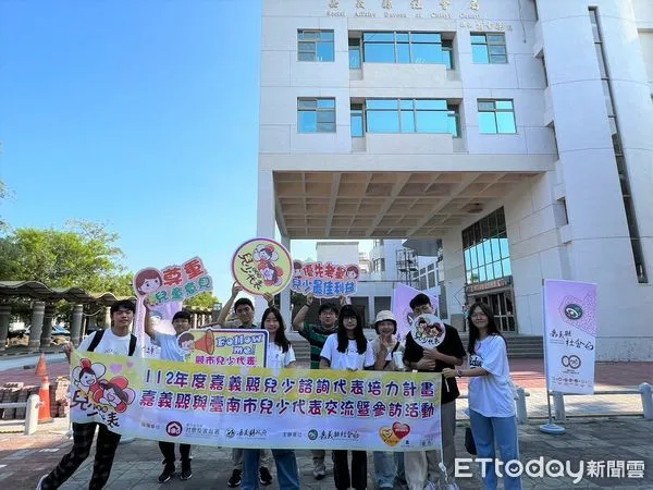 ▲▼   嘉義縣第六屆兒少代表公開遴選 即日起至11月30日受理報名  。（圖／嘉義縣政府提供）