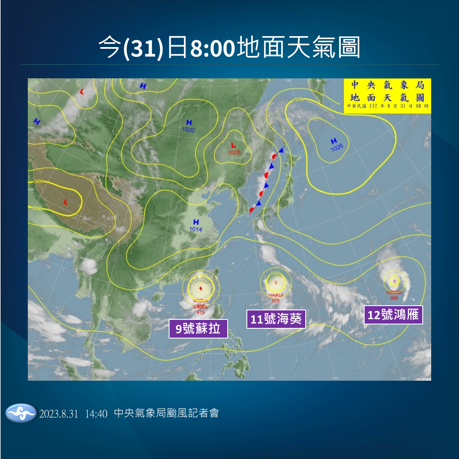 ▲▼氣象局說明3個颱風的動態及未來風雨趨勢。（圖／氣象局）