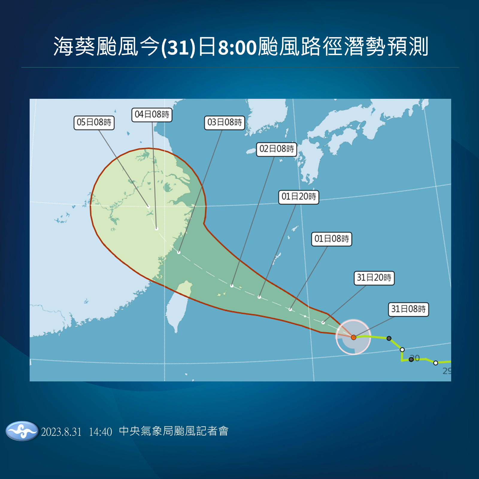 ▲▼氣象局說明3個颱風的動態及未來風雨趨勢。（圖／氣象局）