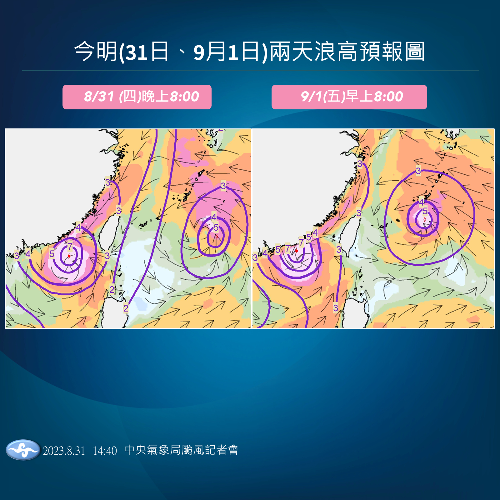 ▲▼氣象局說明3個颱風的動態及未來風雨趨勢。（圖／氣象局）