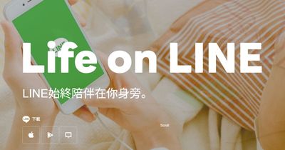 LINE相簿「照片數量」明起有上限　超過要等下個月