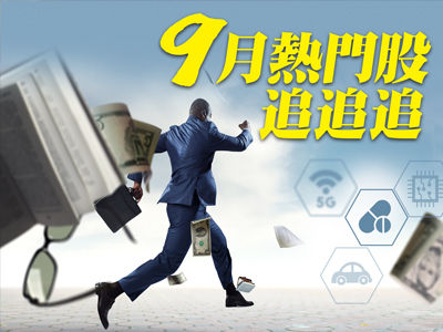 （圖／先探投資週刊提供）