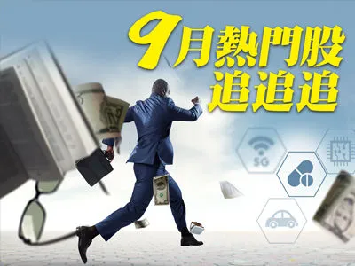 （圖／先探投資週刊提供）