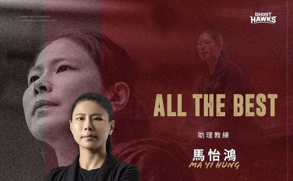 ▲台鋼獵鷹宣布不續約台灣職籃史上首位奪勝女教練馬怡鴻。（圖／獵鷹球團提供） 