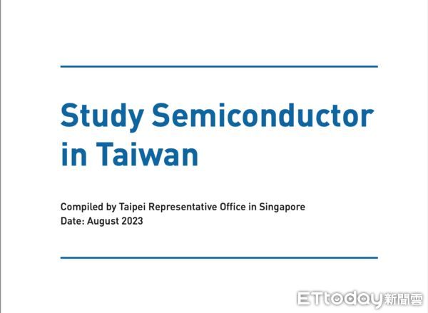 ▲駐新加坡代表處繼日前發布《台灣與全球半導體產業鏈》英文手冊後，31日再度發布《到台灣學習半導體》英文手冊。（圖／駐新加坡代表處）