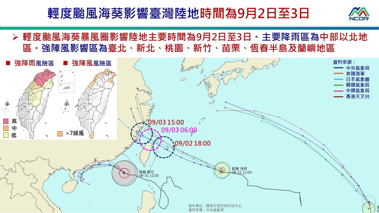 ▲▼海葵颱風。（圖／中央氣象局、翻攝NOAA）