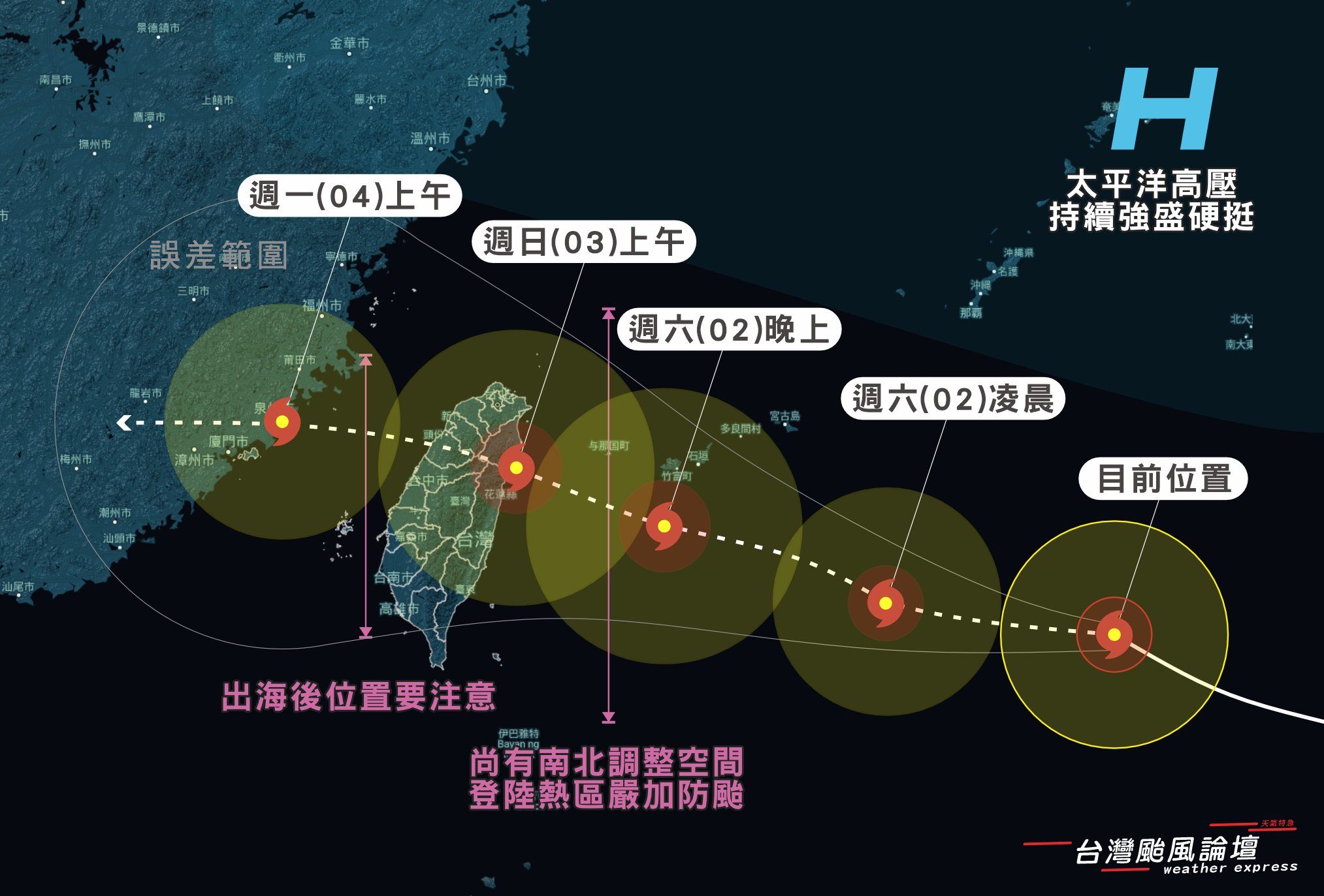 ▲海葵颱風最新路徑。（圖／台灣颱風論壇｜天氣特急）