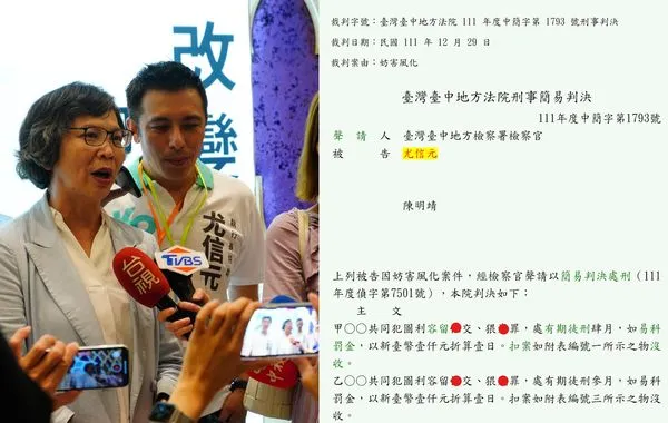 ▲▼民眾黨部召集人被爆涉妨礙風化。（圖／翻攝四叉貓臉書）