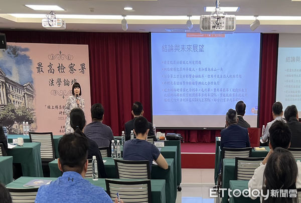 ▲最高檢察署日前舉辦112年夏季法學論壇            。（圖／最高檢察署提供，下同）