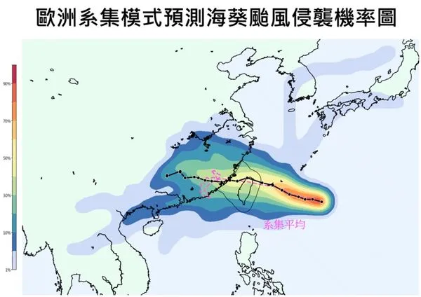 ▲▼海葵颱風最新分析。（圖／翻攝自Facebook／假新興）